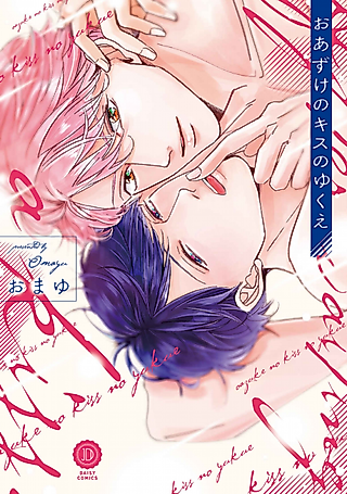 Cover image for the manga called After Waiting for a Kiss