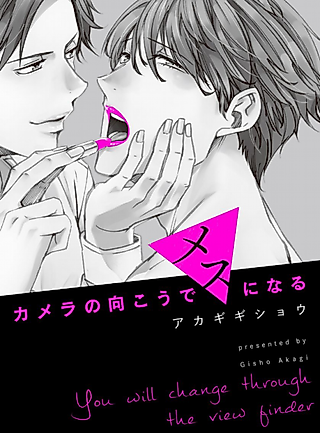 Cover image for the manga called On Camera, I'm a Woman