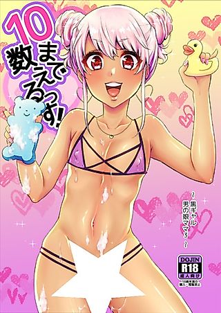 Cover image for the manga called Don't Cum Till I Count to Ten!