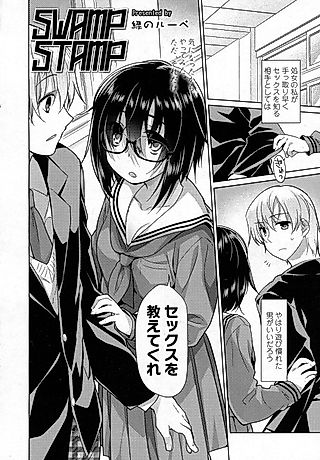 Cover image for the manga called SWAMP STAMP