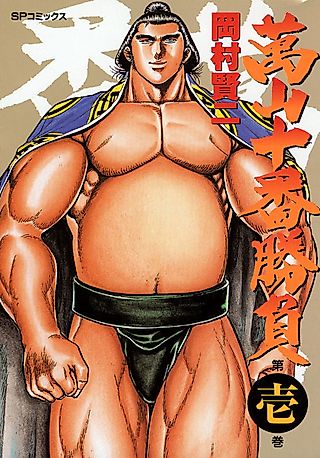 Cover image for the manga called Yorozuyama Juuban Shobu