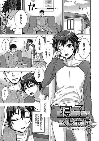 Cover image for the manga called Neko to Kuraseba
