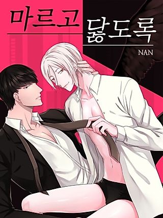 Cover image for the manhwa called Nightmare Building