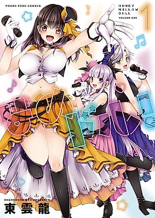 Cover image for the manga called Honey Mellow Doll