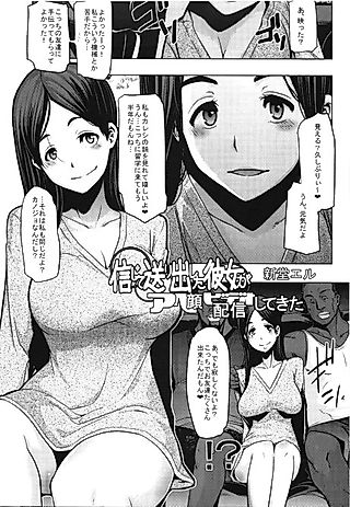 Cover image for the manga called My Faithful Girlfriend Sent Me an Ahegao Video