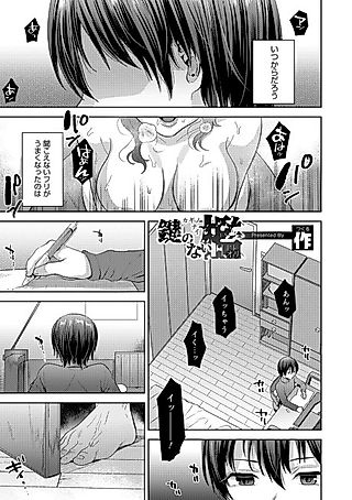 Cover image for the manga called A Cage With No Key