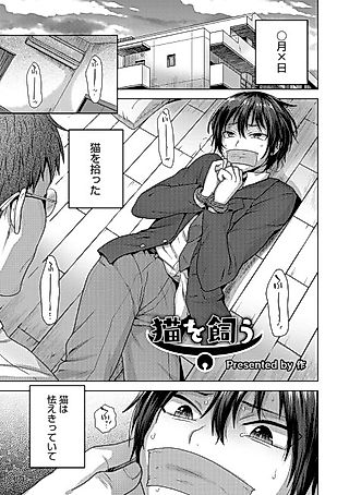 Cover image for the manga called Otokonoko Heaven's Door 4