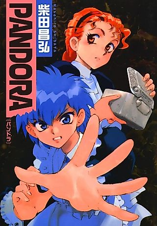 Cover image for the manga called Pandora (SHIBATA Masahiro)