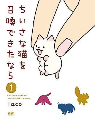 Cover image for the manga called If I Could Summon a Small Cat