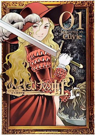 Cover image for the manga called Color Me Rainbow