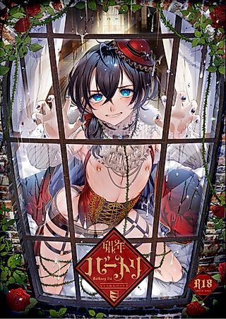 Cover image for the manga called A Báthory fiú