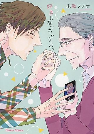 Cover image for the manga called I'll Fall for You