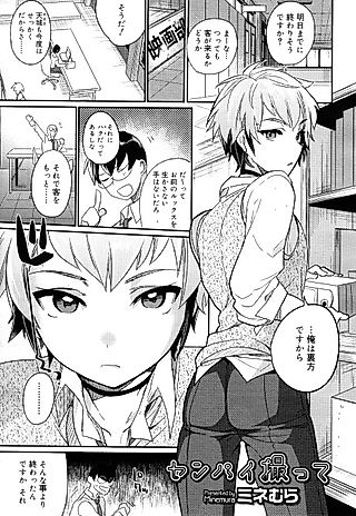 Cover image for the manga called Koushoku Shounen Vol. 05