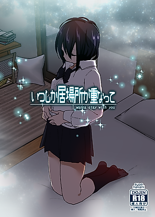 Cover image for the manga called I wanna stay with you