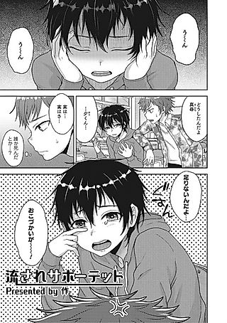 Cover image for the manga called Otokonoko HEAVEN Vol. 27