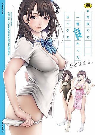 Cover image for the manga called A Pleasant Test of Courage