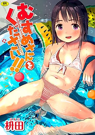 Cover image for the manga called Flawless Idol