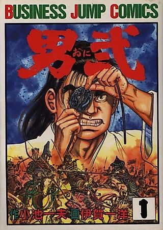 Cover image for the manga called Oni