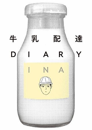 Cover image for the manga called DELIVERY MANGA