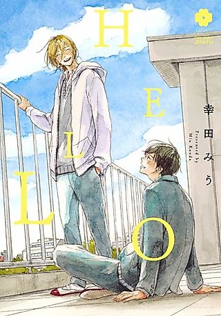 Cover image for the manga called Hello