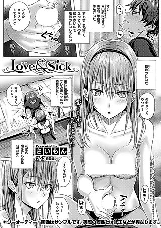 Cover image for the manga called Love & Sick