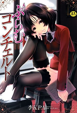 Cover image for the manga called ♪Plum Concerto