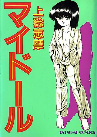 Cover image for the manga called Lag Zone