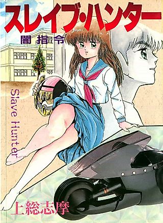 Cover image for the manga called Dancing Idol