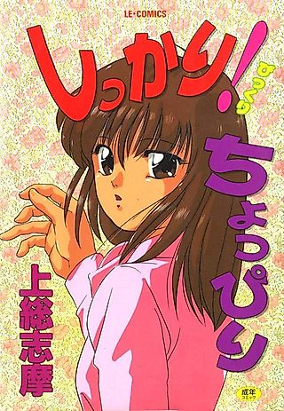 Cover image for the manga called Incest Party