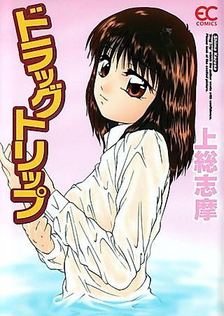 Cover image for the manga called Cross Trap