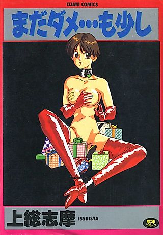 Cover image for the manga called Special Order