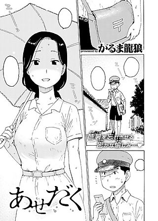 Cover image for the manga called Sweaty