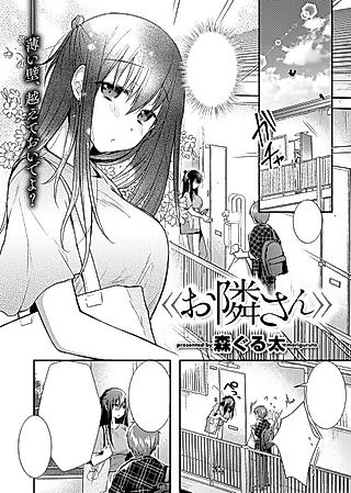 Cover image for the manga called Neighbor