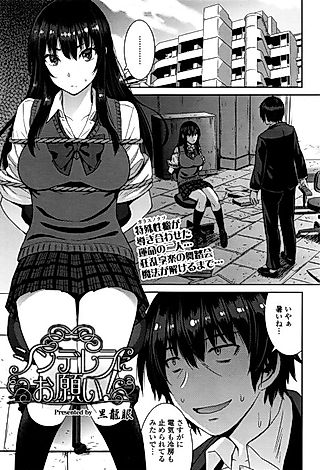Cover image for the manga called Please Cinderella!