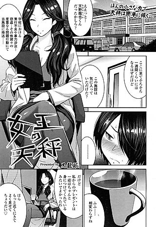 Cover image for the manga called The Queen's Scales