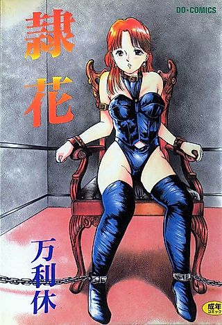 Cover image for the manga called Reika