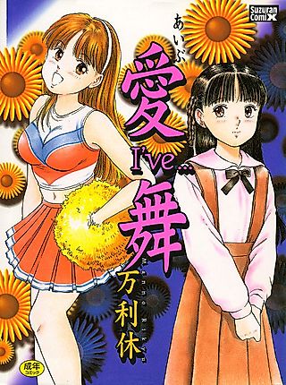 Cover image for the manga called I've...