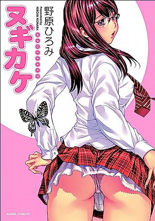 Cover image for the manga called Complex