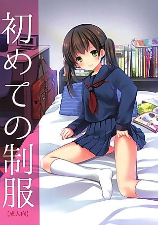 Cover image for the manga called Hajimete no Seifuku