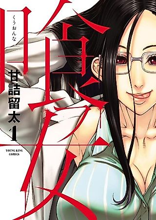 Cover image for the manga called Devil Hood