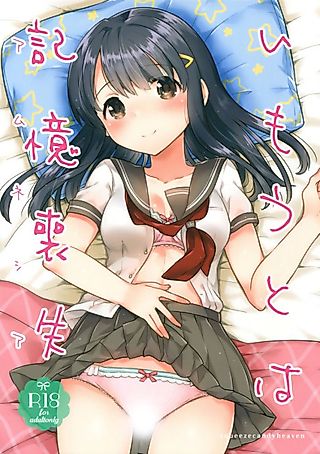 Cover image for the manga called My Little Sister Has Amnesia
