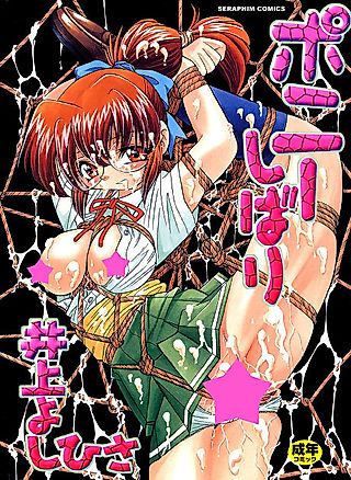 Cover image for the manga called God of Rape Izuna