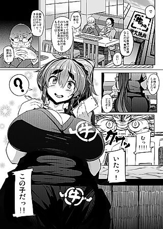 Cover image for the manga called Ushichichi Tabehoudai!
