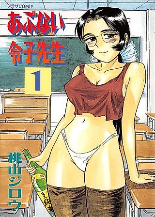 Cover image for the manga called Abunai Reiko Sensei