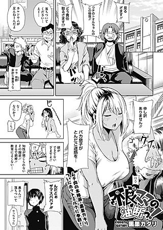 Cover image for the manga called Waru Mama no Yudan!