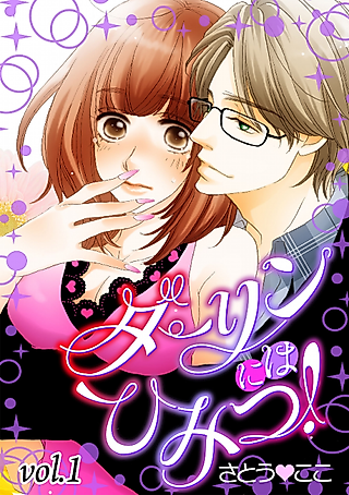 Cover image for the manga called What Hubby Doesn't Know!