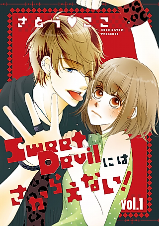 Cover image for the manga called I Can't Resist the Sweet Devil!
