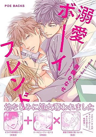 Cover image for the manga called Mofu♥Love