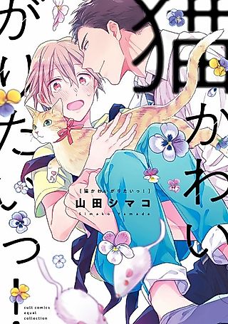 Cover image for the manga called Good Morning My Darling