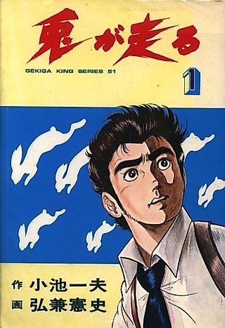 Cover image for the manga called The Rabbit Runs
